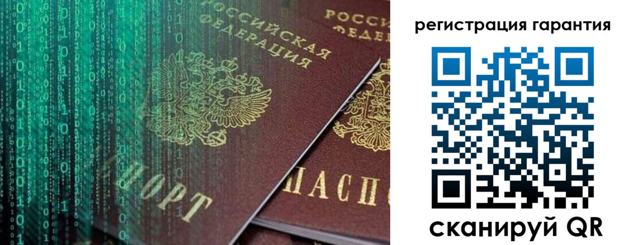 прописка регистрация в Унече