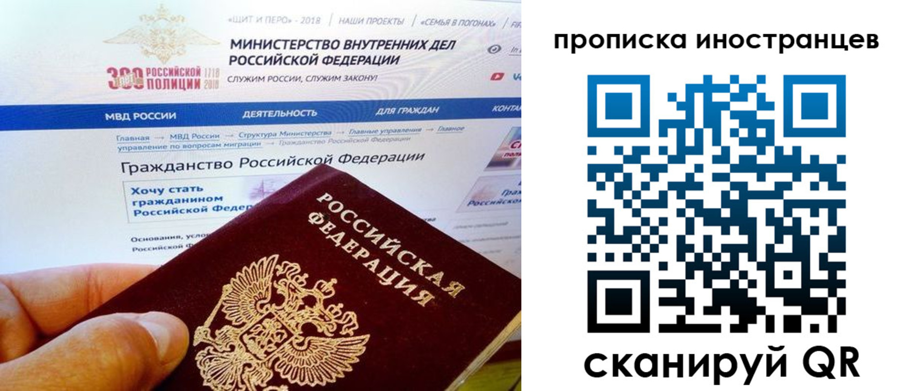 купить прописку в Унече