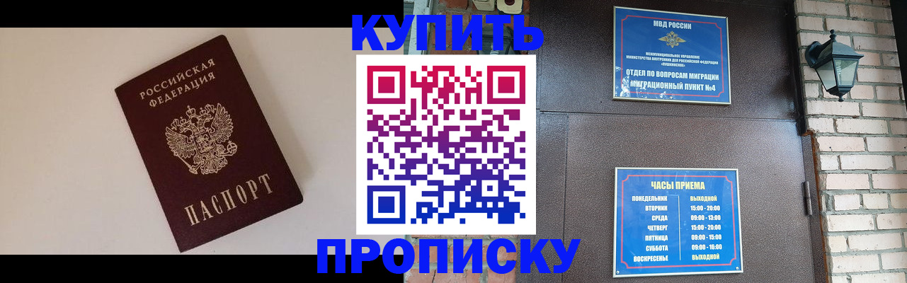 найти адрес прописки в Унече