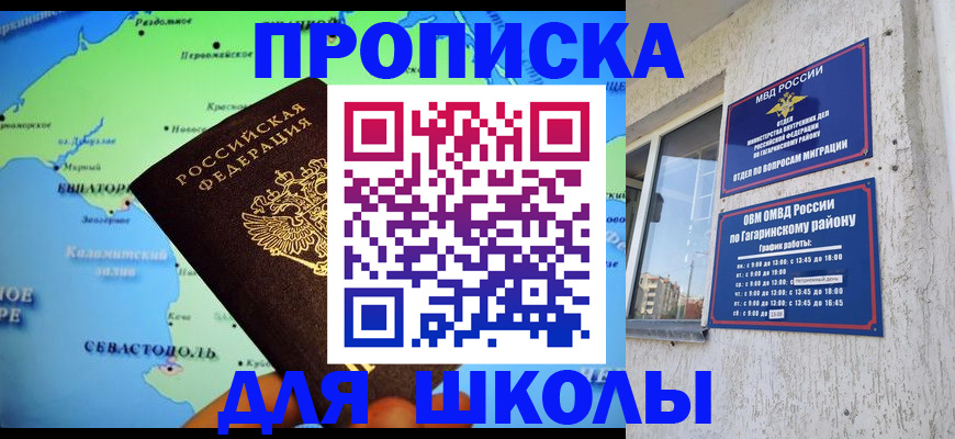 прописка законно в Унече