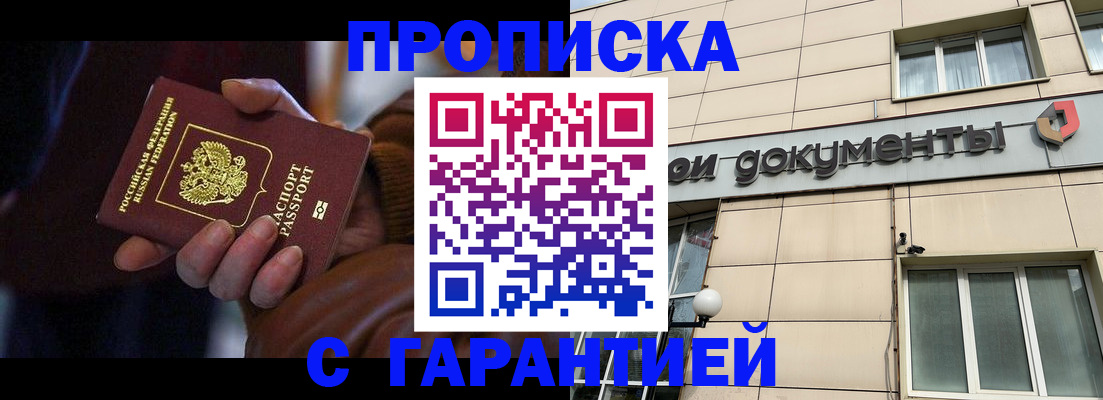 миграционный учет в Унече